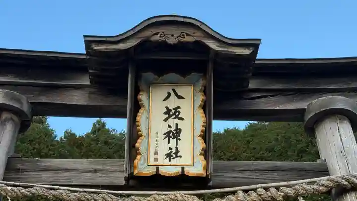 八坂神社(京都府)