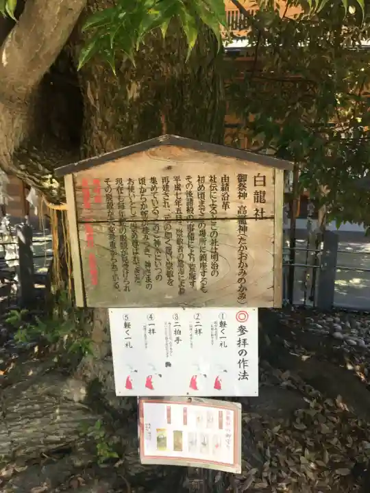 伊奴神社(愛知県)