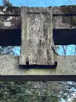 大神山神社奥宮(鳥取県)