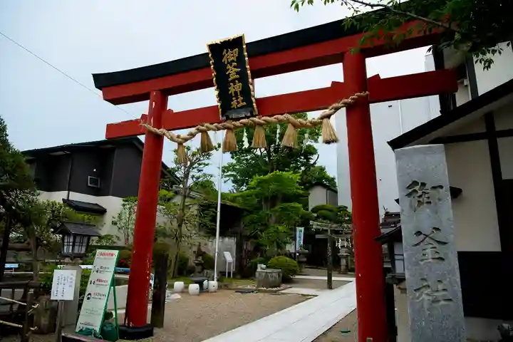 御釜神社(宮城県)
