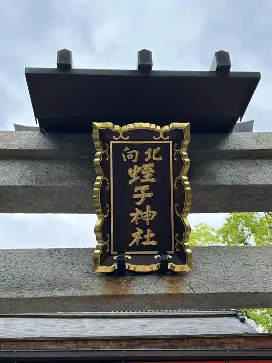 八坂神社(祇園さん)(京都府)