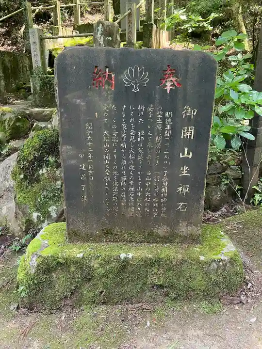 最乗寺(道了尊)(神奈川県)