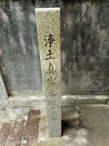 蓮乗寺(和歌山県)