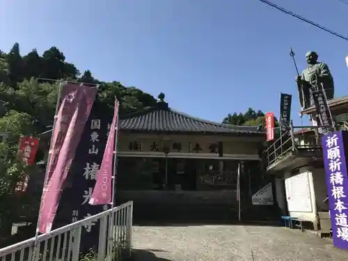 椿光寺の本殿・本堂