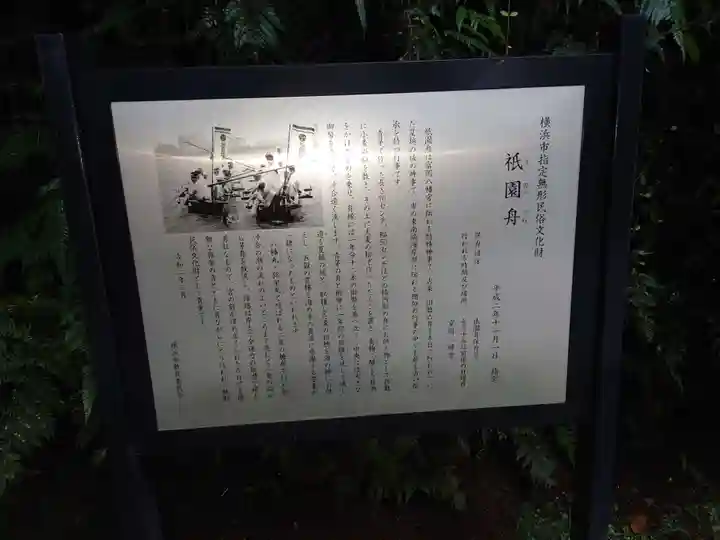 富岡八幡宮の歴史