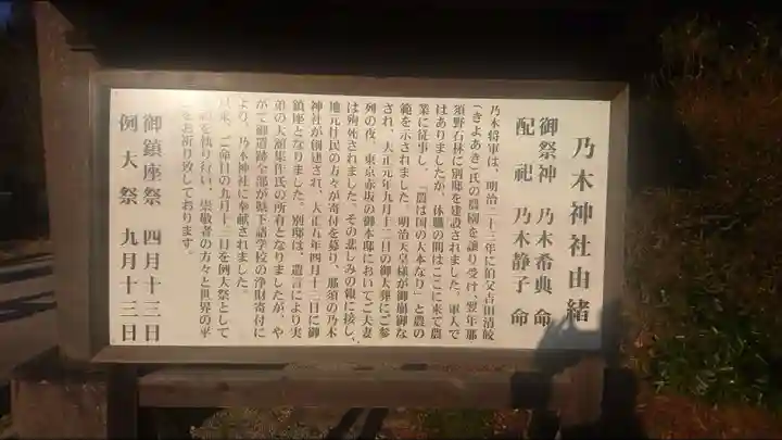 乃木神社の歴史