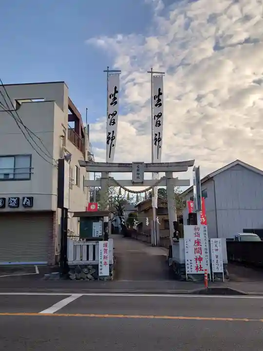 座間神社(神奈川県)