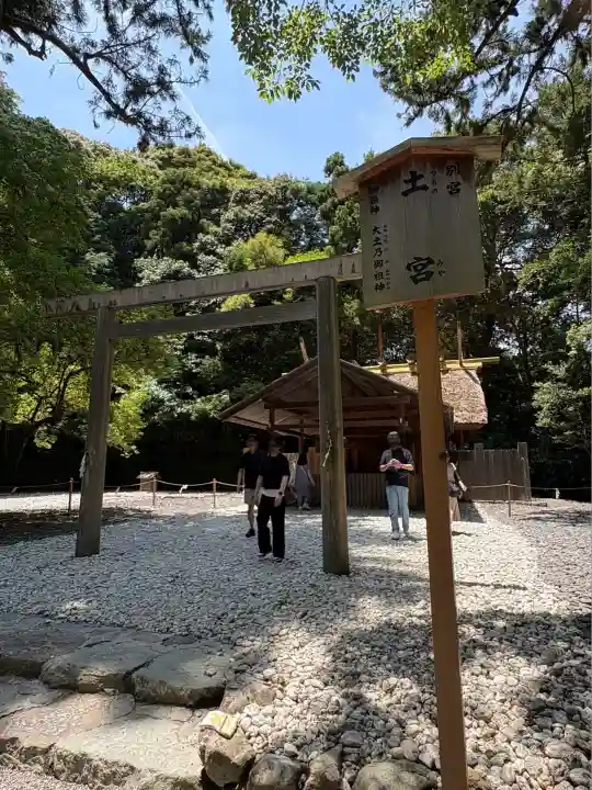 伊勢神宮外宮(豊受大神宮)(三重県)