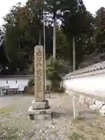 成菩提院(滋賀県)