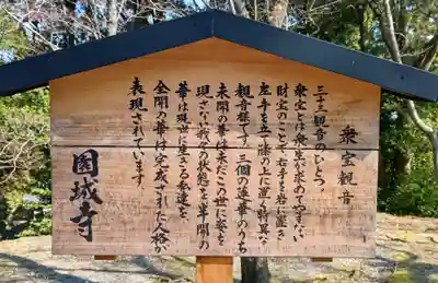 園城寺（三井寺）(滋賀県)