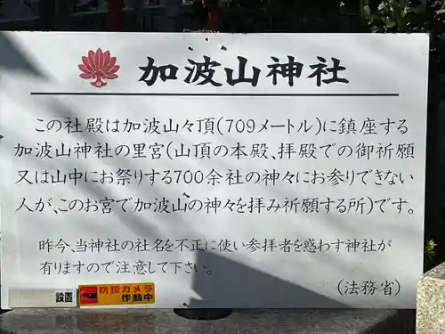 加波山神社真壁拝殿(茨城県)