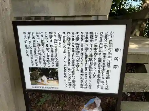 志賀海神社(福岡県)