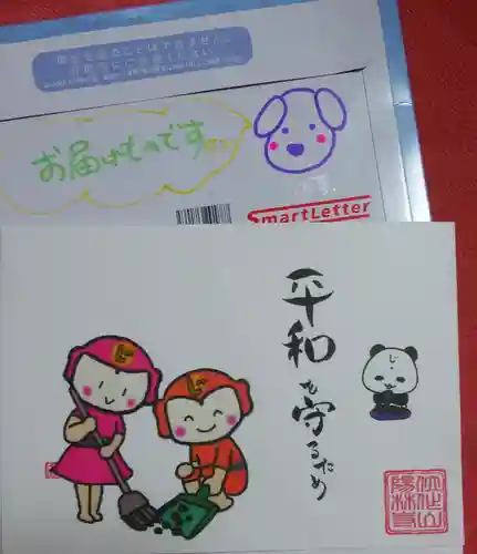 陽林寺の授与品その他