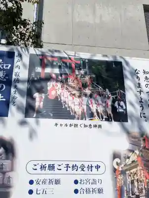 徳島眉山天神社(徳島県)