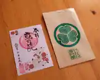 高月院(愛知県)