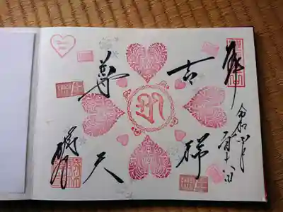 手書き御朱印①　ご住職お任せ