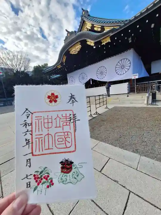 靖國神社(東京都)