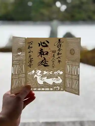 光清寺(京都府)