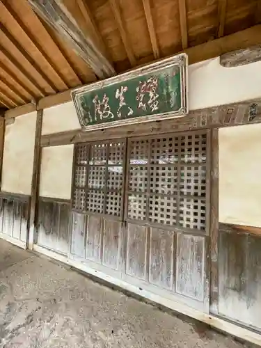 東光寺(山口県)