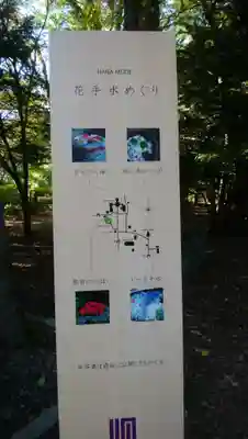 帯廣神社のその他建物