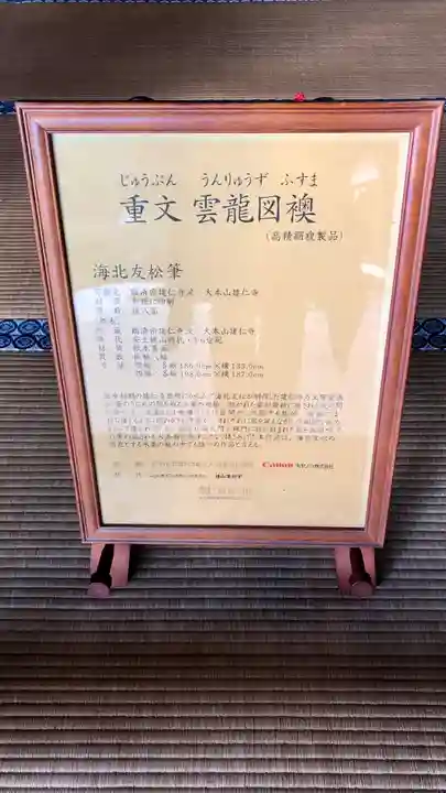 建仁寺(建仁禅寺)のその他建物