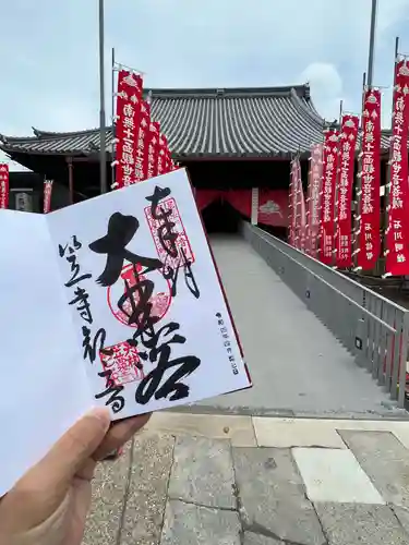 笠覆寺 (笠寺観音)(愛知県)
