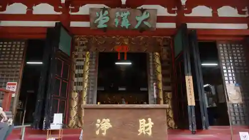 延暦寺大講堂(滋賀県)