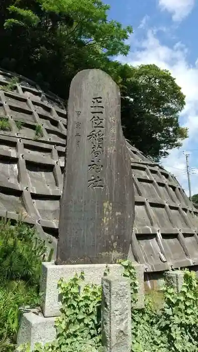 稲荷神社の建物その他