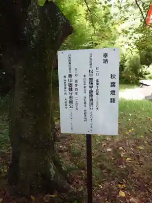 浜松秋葉神社(静岡県)