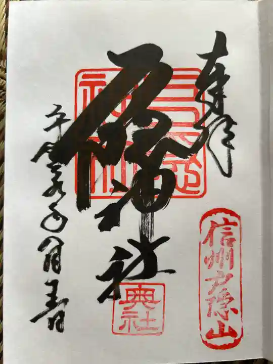 戸隠神社奥社(長野県)