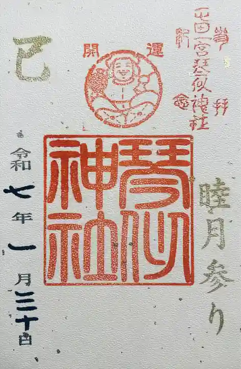 琴似神社(北海道)