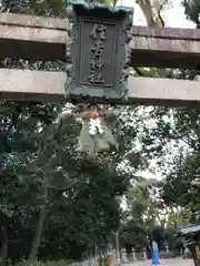 安倉住吉神社の鳥居