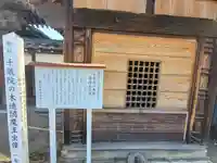 千蔵院(蓮華寺)のその他建物