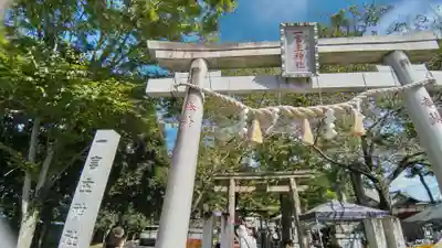 一言主神社(茨城県)