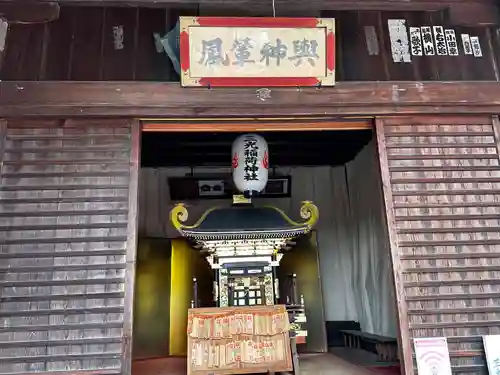 三光稲荷神社(愛知県)
