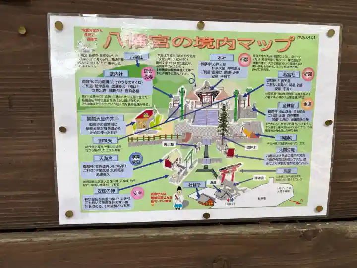 八幡宮(吉利倶八幡宮・勧修寺八幡宮)(京都府)