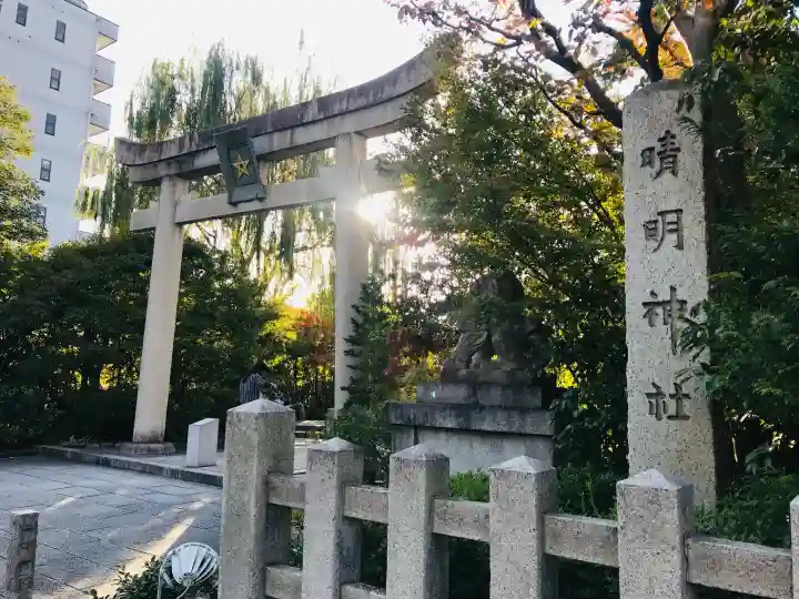 晴明神社の{uncategorized: "未分類", other: "その他", undefined: "問題あり", building: "その他建物", grave: "お墓", sacred_gate: "鳥居", guardian: "狛犬", statue: "像", buddha: "仏像", history: "歴史", nature: "自然", garden: "庭園", animal: "動物", pagoda: "塔", temizu: "手水舎", mountain_gate: "山門・神門", sanctuary: "本殿・本堂", subordinate: "末社・摂社", art: "芸術", scenery: "景色", jizo: "地蔵", ema: "絵馬", goshuin: "御朱印", omikuji: "おみくじ", items: "授与品その他", amulet: "お守り", goshuincho: "御朱印帳", eats: "食事", festival: "お祭り", votive_dance: "神楽", shichigosan: "七五三参", wedding: "結婚式", experience: "体験その他", initially: "初詣", around: "周辺", anti_infection: "感染症対策"}
