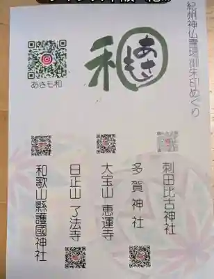 了法寺の{uncategorized: "未分類", other: "その他", undefined: "問題あり", building: "その他建物", grave: "お墓", sacred_gate: "鳥居", guardian: "狛犬", statue: "像", buddha: "仏像", history: "歴史", nature: "自然", garden: "庭園", animal: "動物", pagoda: "塔", temizu: "手水舎", mountain_gate: "山門・神門", sanctuary: "本殿・本堂", subordinate: "末社・摂社", art: "芸術", scenery: "景色", jizo: "地蔵", ema: "絵馬", goshuin: "御朱印", omikuji: "おみくじ", items: "授与品その他", amulet: "お守り", goshuincho: "御朱印帳", eats: "食事", festival: "お祭り", votive_dance: "神楽", shichigosan: "七五三参", wedding: "結婚式", experience: "体験その他", initially: "初詣", around: "周辺", anti_infection: "感染症対策"}