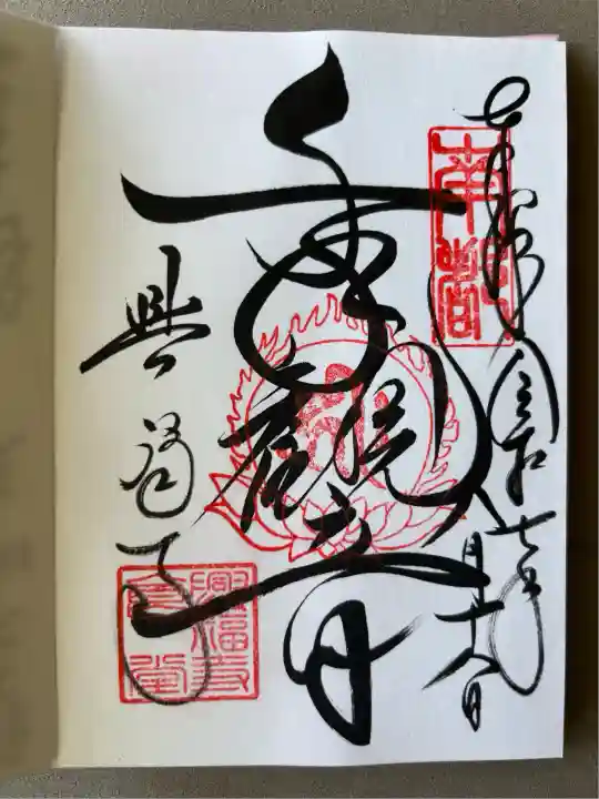 興福寺 国宝館(奈良県)