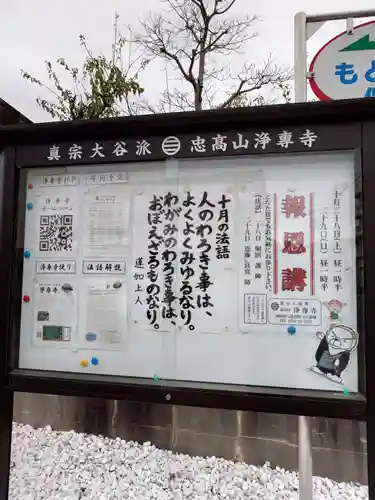 浄専寺のその他建物