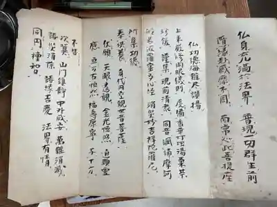 北辰寺(岐阜県)