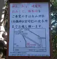 白旗神社(神奈川県)