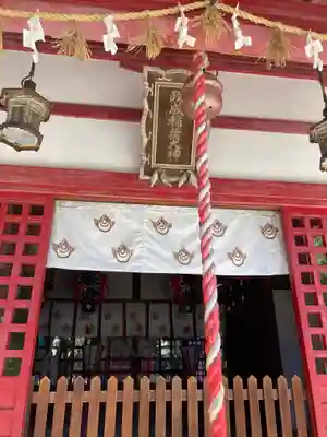 諏訪神社(三重県)