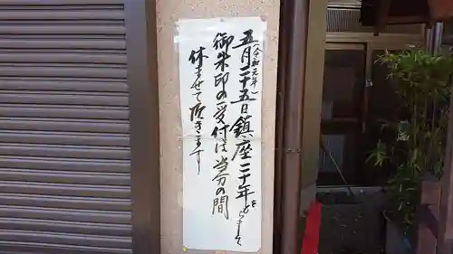 八重垣稲荷神社のその他建物