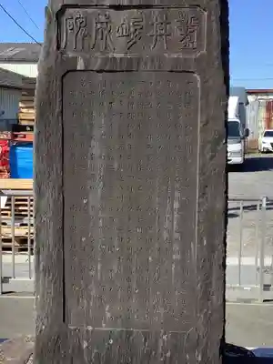 玉雲寺のその他建物