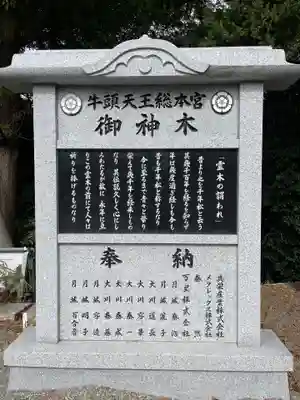 廣峯神社のその他建物