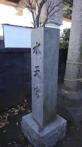 小谷野神社のその他建物