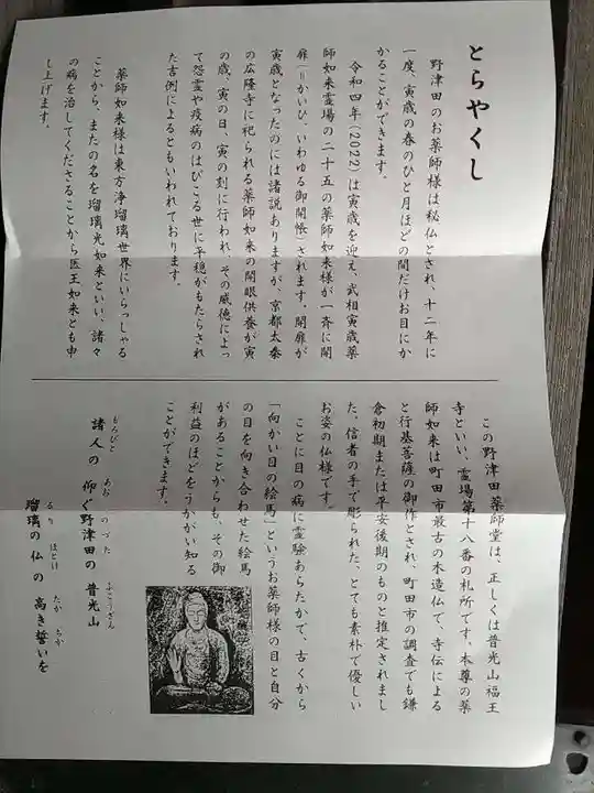 華嚴院の歴史