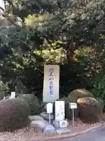 大聖寺(土浦大師不動尊)のその他建物