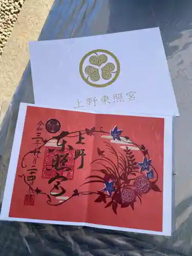 上野東照宮の御朱印